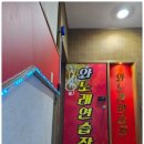 흥 노래연습장 이미지