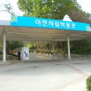 이천여주도자기 이미지