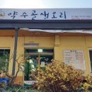 약수골오리 이미지