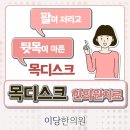 이당한의원 이미지