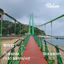 해파랑길 21코스 영덕 블루로드 B 이미지
