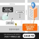 신반포역 4번출구 뒤 | 서초구 신반포역! 골드링을 이용한 피부관리 및 몸매관리! 예비신부 관리! 사운드바디 사운드스킨 반포...