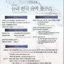 전국음악콩쿠르 이미지