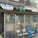 소담골 | [수원] 호매실 팥죽맛집 "소담골" 방문 후기