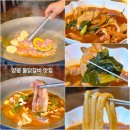 태백 솥뚜껑 물닭갈비 | 양평 힐링채 솥뚜껑물닭갈비 맛집 통오징어 보글보글 솔직 후기