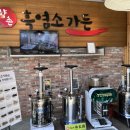 향촌가든 이미지