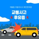 화인한의원 | 개봉동 자동차사고 치료 화인한의원