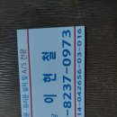 자동문유리문수리 이미지