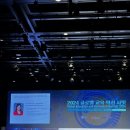 킹스턴영어교실 | 글로벌 교육 혁신 서밋 (GEIS) 참석 후기 - 세션 2 교사 서밋