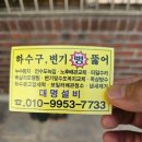 대명설비 이미지