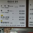 천년오리 이미지