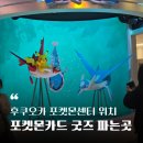 5940 | 후쿠오카 포켓몬센터 위치 하카타역 포켓몬카드 파는 곳 방문 후기