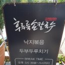 후루룩손칼국수 이미지