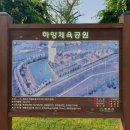 하양생활체육공원 이미지