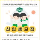 전주교육대학교군산부설초등학교 이미지