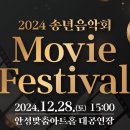 안성맞춤아트홀 송년음악회 이미지