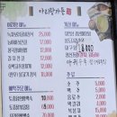 학산영동로1 | 고소한 청국장 향기에 실려 온 그리운 추억, 영동 아리랑 가든에서의 점심 식사