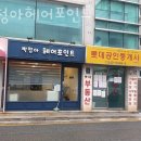 박정아헤어포인트 이미지