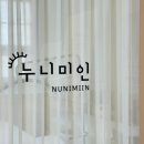 누니미인