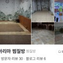 제주아리마찜질방 이미지