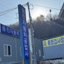 용진자동차공업사 이미지