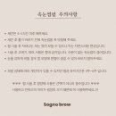천호역 속눈썹 펌 잘하는 곳 쏘뇨