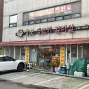 창포생고기갈비살 이미지