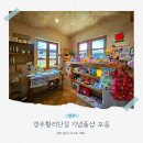 경주 가면 꼭 들러야 할 황리단길 기념품샵 모음