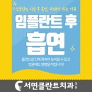 서면클란트치과의원 이미지