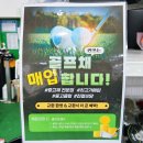 초지동 742-9~초지동 742-10 주변 | 양산 골프채 보상판매 후기 : 코브라 DS어댑트 드라이버로 갈아탄 이유