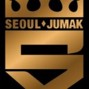 서울주막2
