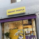 [마산 맛집] 요거트퍼플 창원NC파크점