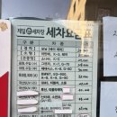 제일손세차장 | 【성남】 가성비 좋은 손세차장!! 내돈내산 솔직후기