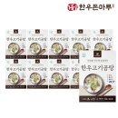 한우돈마루(주)농업회사법인 쇼핑하우