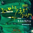 부산클래식음악제1 뉴스1