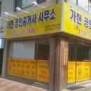 노랑공인중개사사무소 이미지