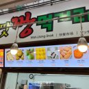 맛짱먹거리 이미지