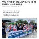 쿠팡 근황 이미지