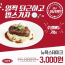 빕스