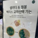 샐러디숭실대점