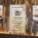 구름산추어탕 - 포천시 | 구름산추어탕