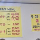 장창안 | 대전 가볼만한곳 중앙시장 맛집 국밥 먹거리 가성비 최고인 장창순대