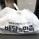 족발잘삶는집 이미지