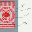 천박사 퇴마 연구소: 설경의 비밀 이미지