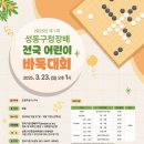 성동구민종합체육센터 이미지