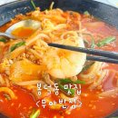 이마트24 봉덕하우젠트점 | 대구 봉덕동 맛집 무아반점 대구 마장면 맛있는 곳 내돈내산