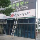 크레인 마켓 | 대구간판 경산 중산동 무인 공구 마켓 간판 천갈이 후기