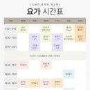 오늘의움직임요가스튜디오광교