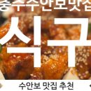 수안보우리의원 이미지