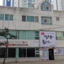 경성칼국수 돈까스 이미지